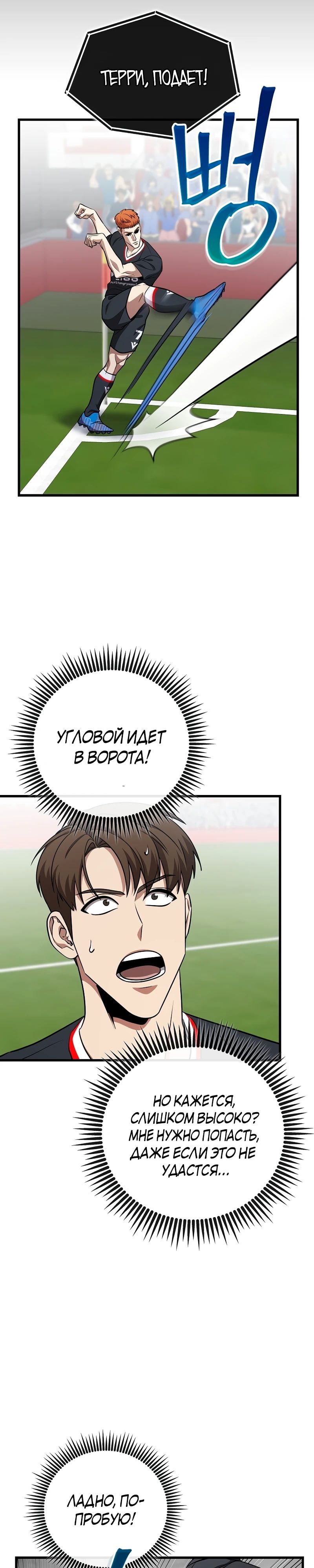 Глава 59 - страница 29