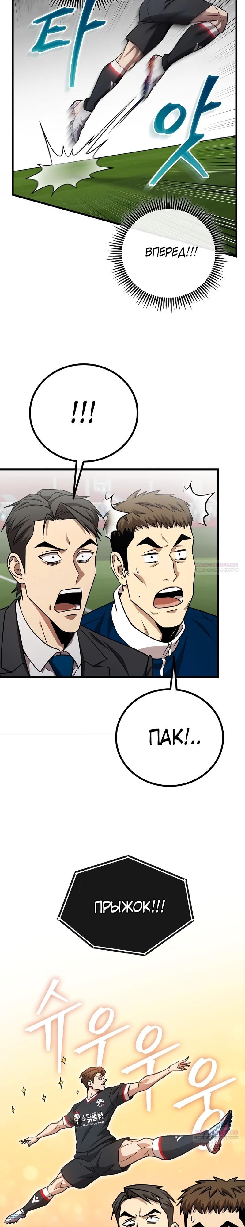 Глава 59 - страница 30