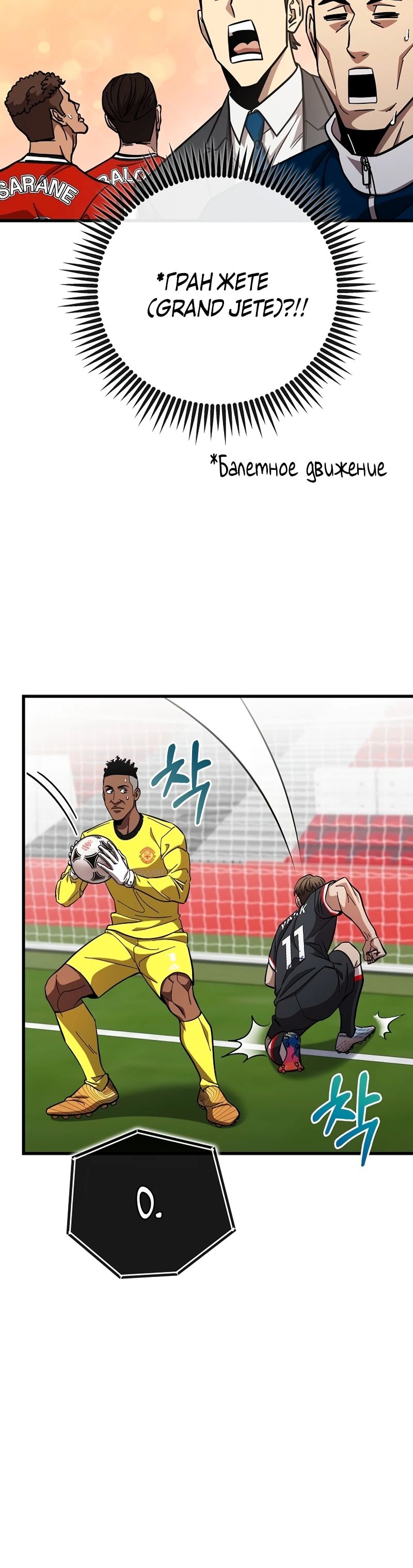 Глава 59 - страница 31