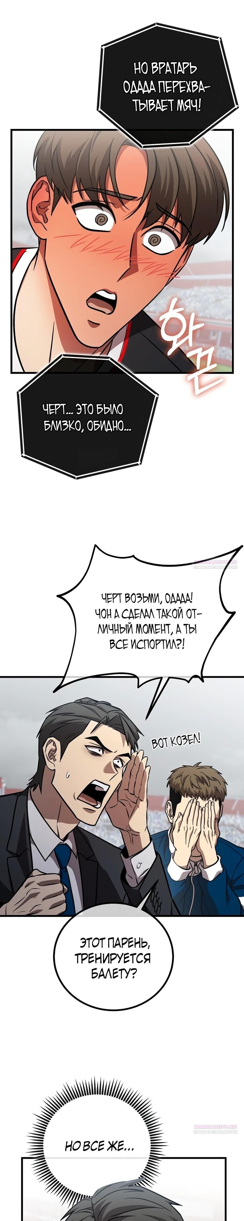 Глава 59 - страница 32