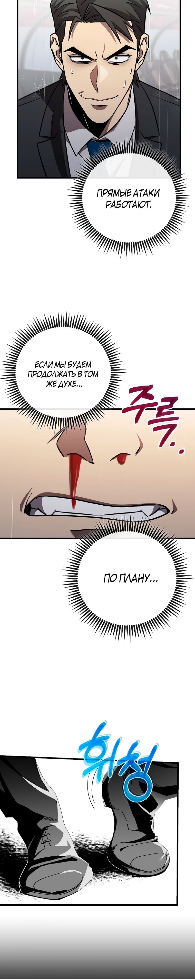 Глава 59 - страница 33