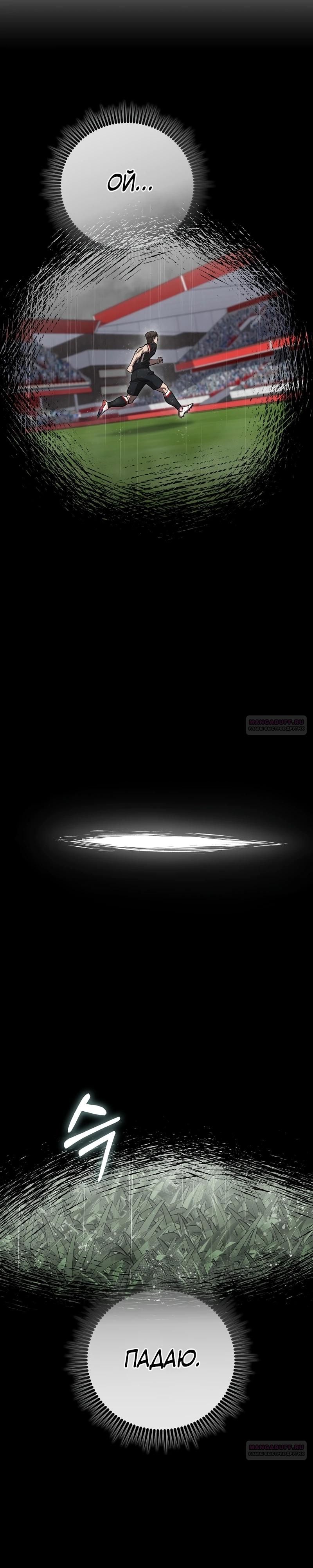 Глава 59 - страница 34