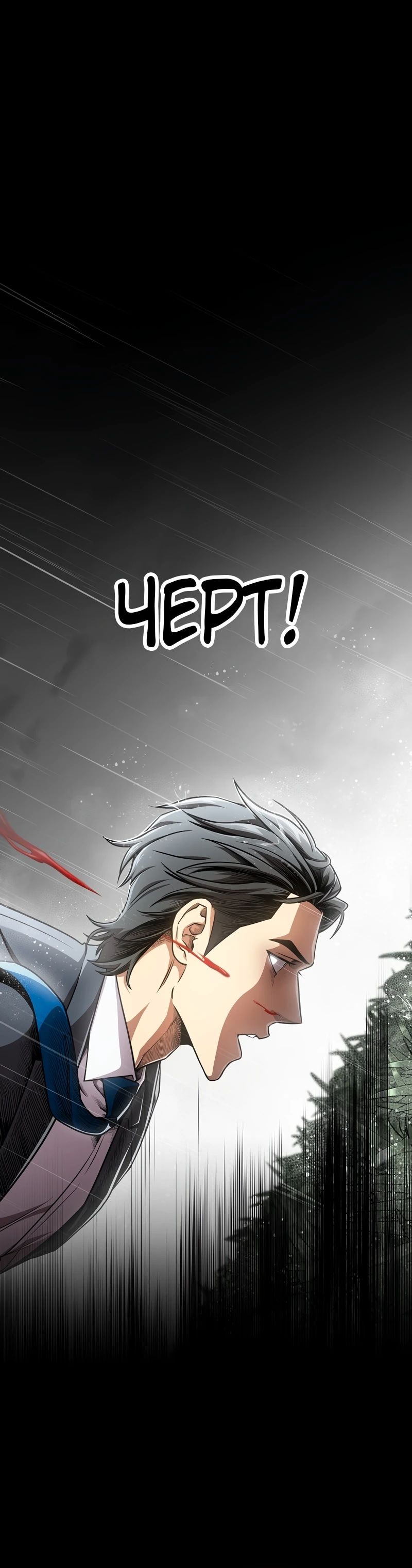 Глава 59 - страница 35