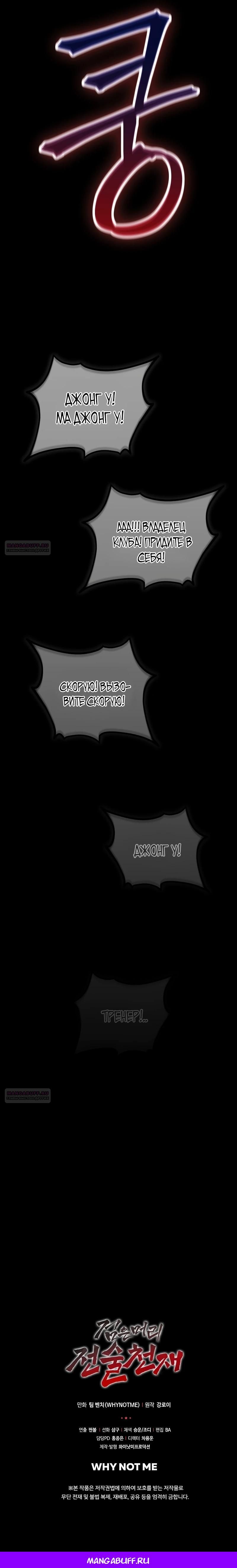 Глава 59 - страница 36