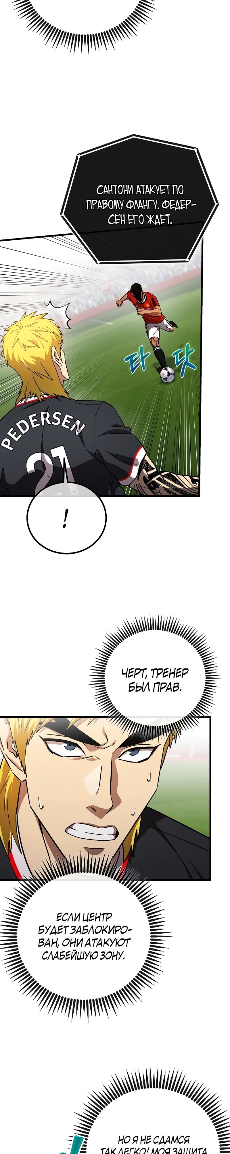 Глава 59 - страница 5