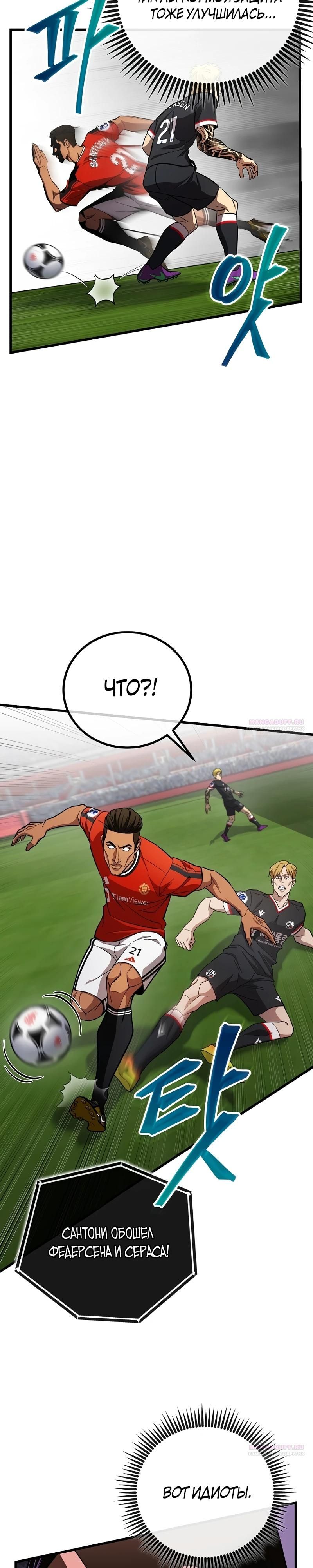 Глава 59 - страница 6