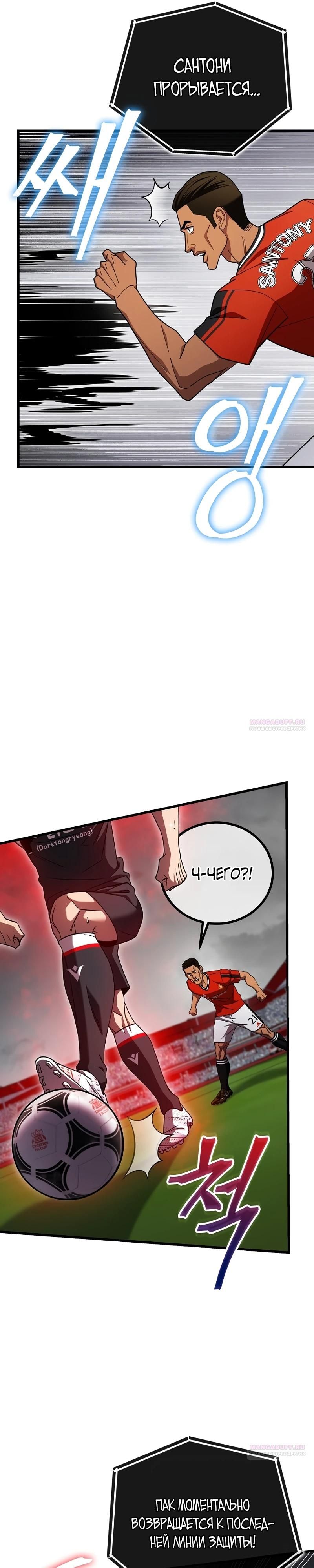 Глава 59 - страница 8