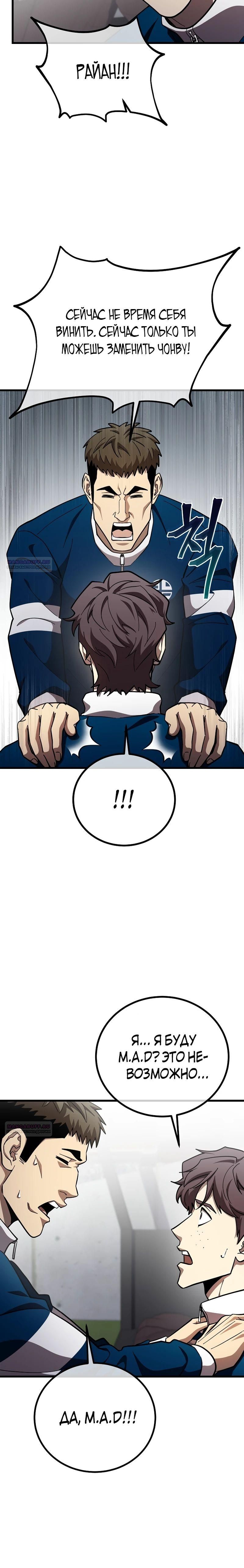 Глава 60 - страница 10