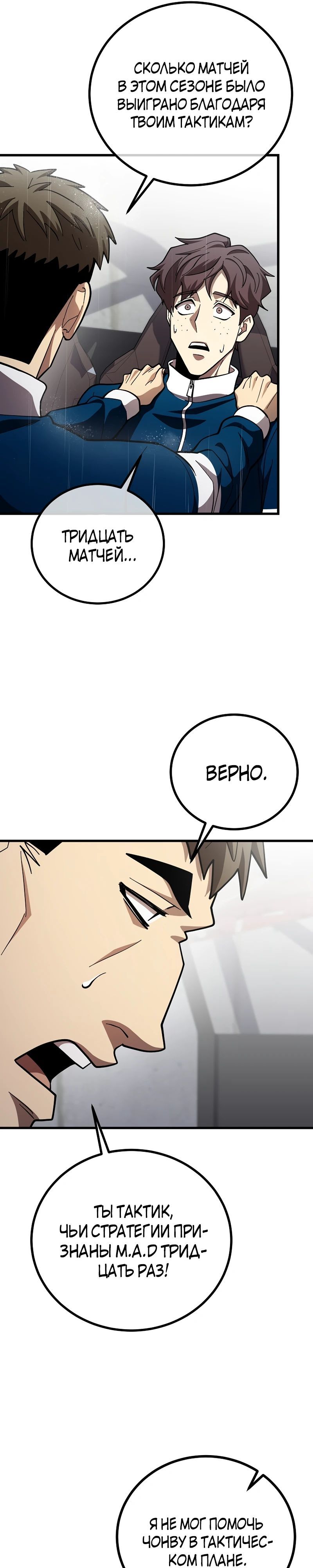 Глава 60 - страница 11