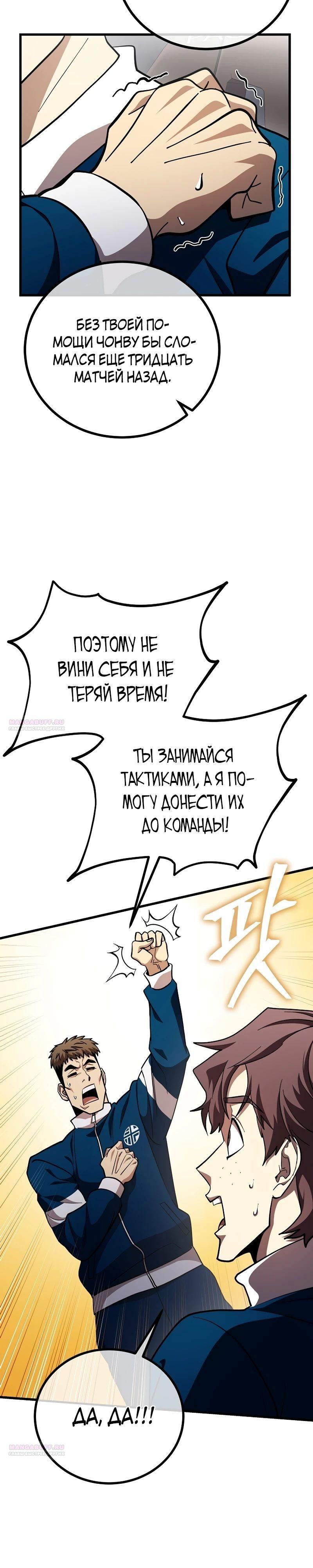 Глава 60 - страница 12