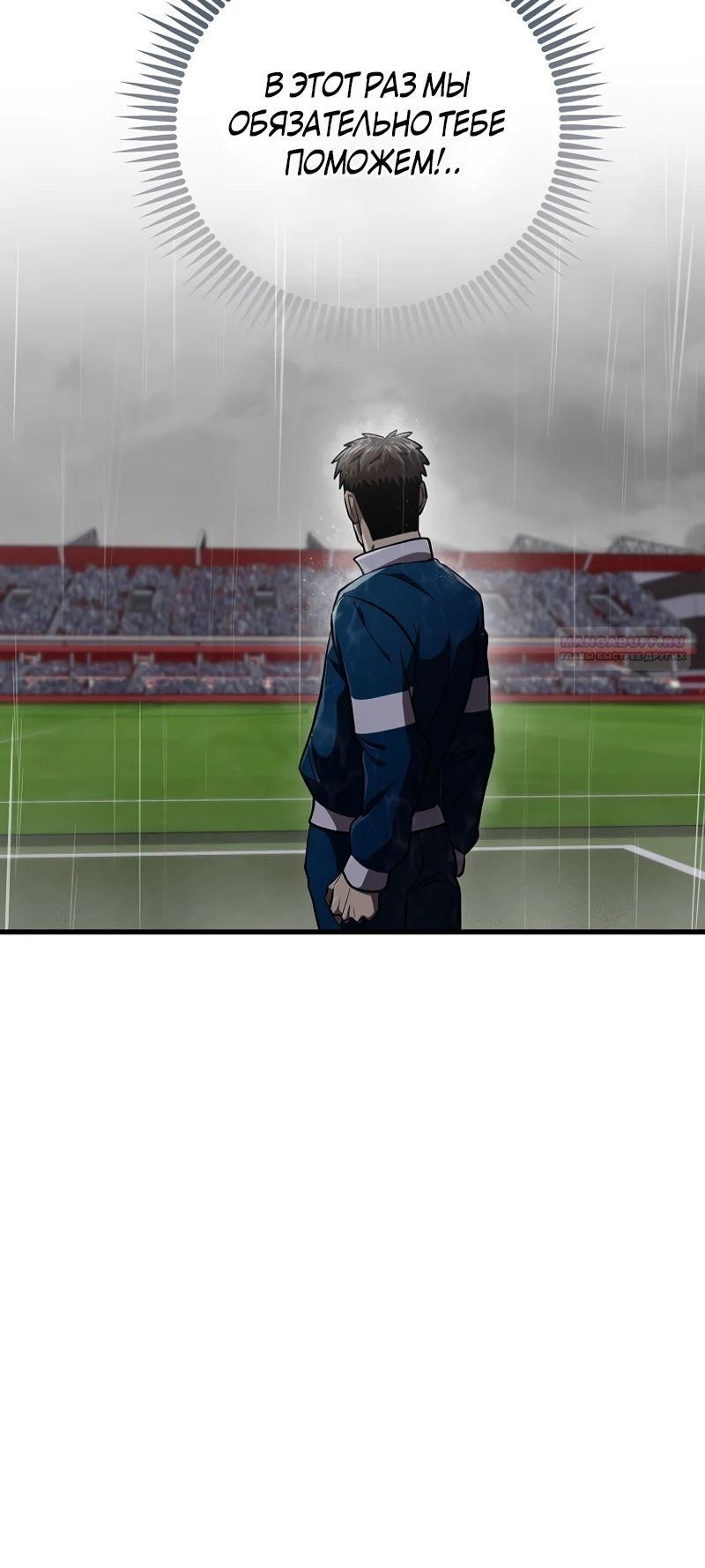 Глава 60 - страница 14