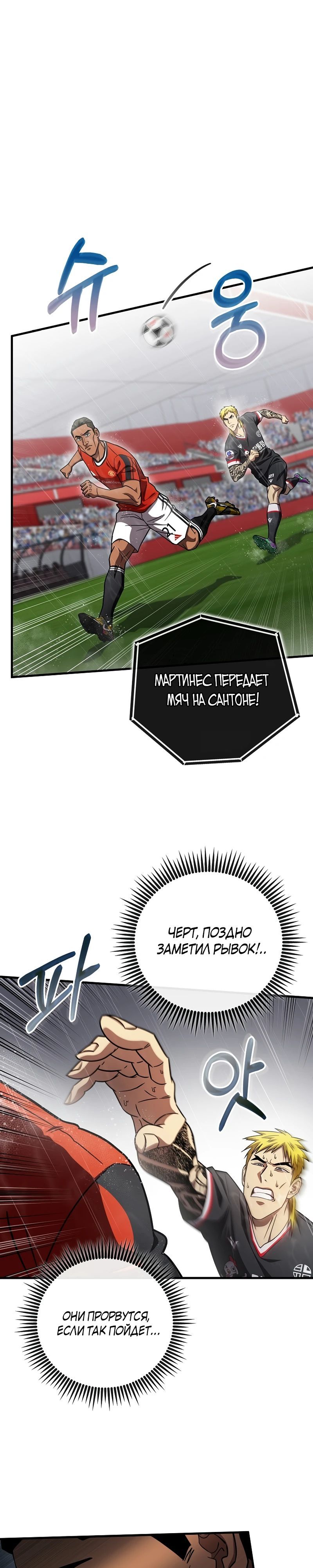 Глава 60 - страница 15