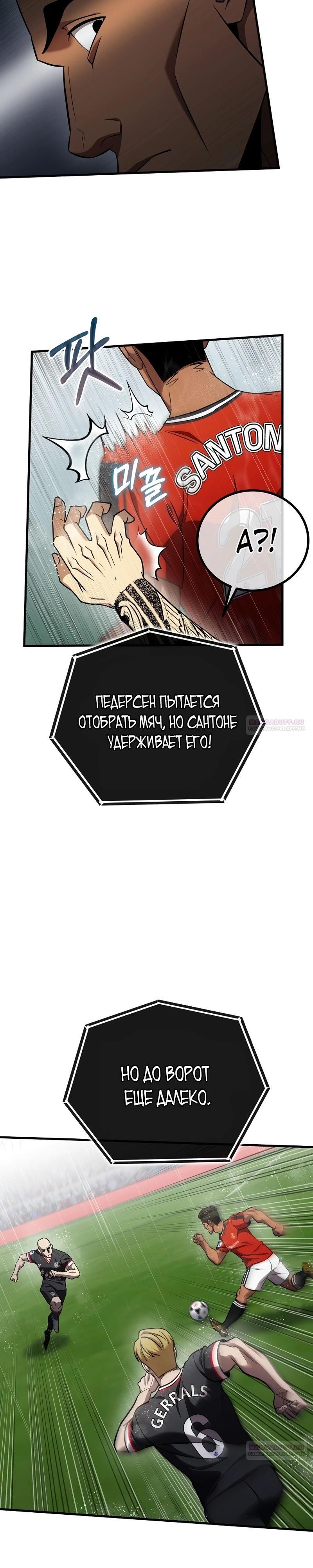 Глава 60 - страница 16