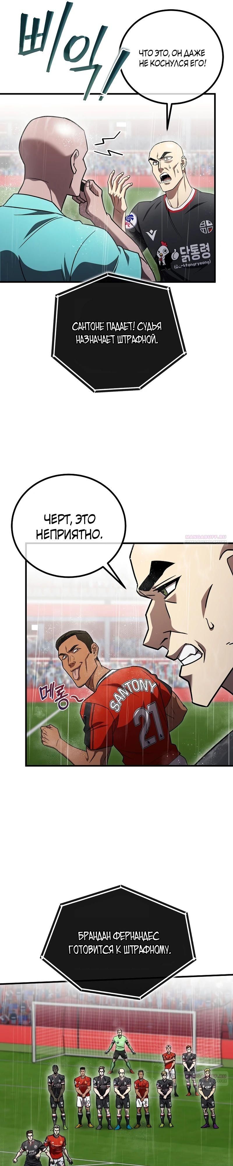 Глава 60 - страница 18