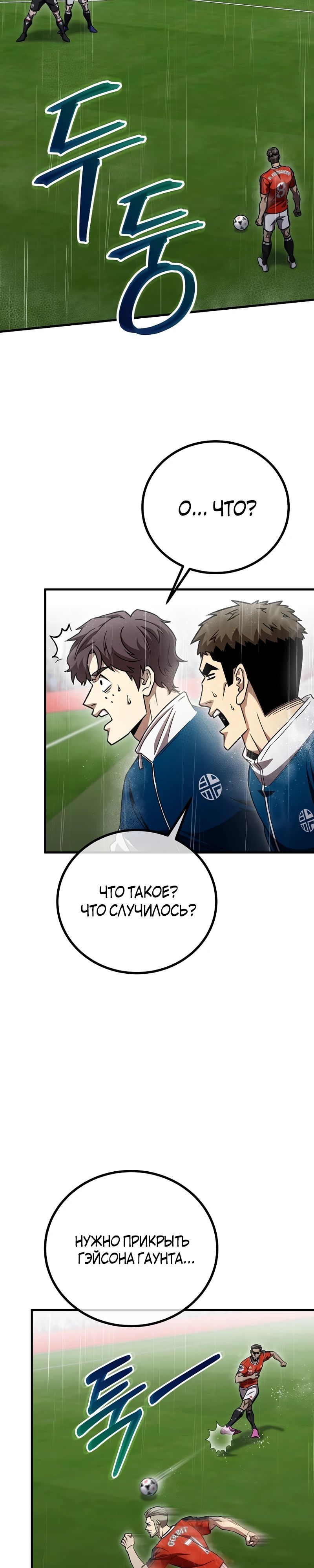 Глава 60 - страница 19