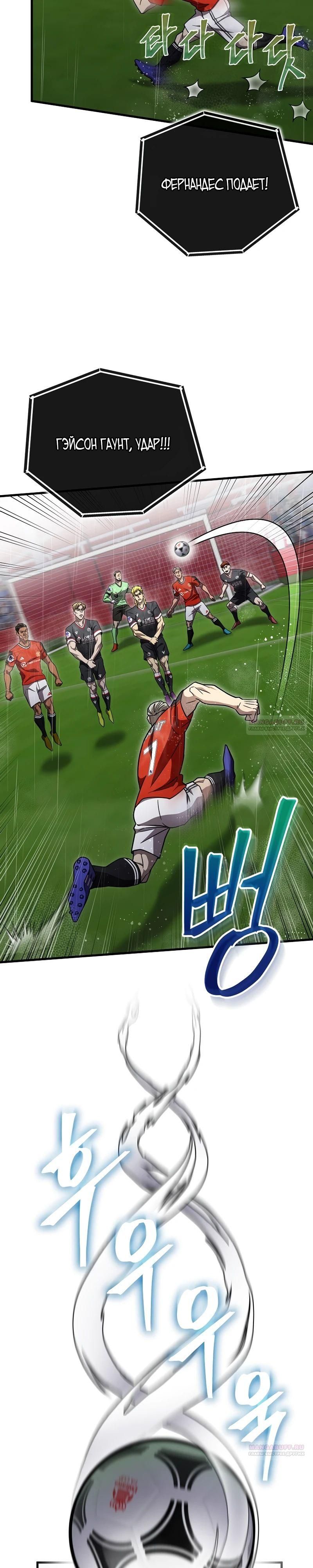 Глава 60 - страница 20