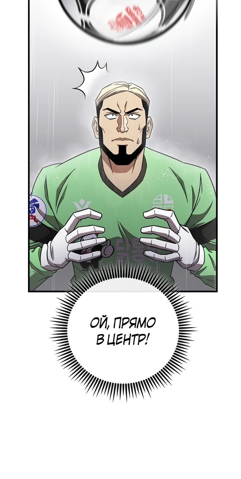 Глава 60 - страница 21