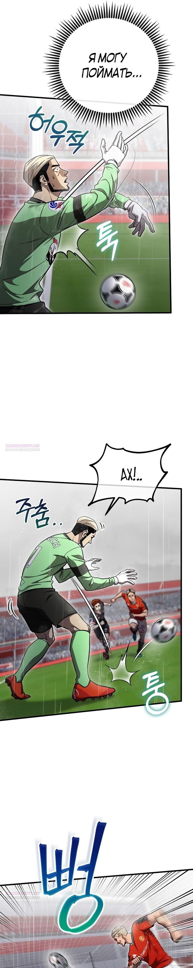 Глава 60 - страница 22