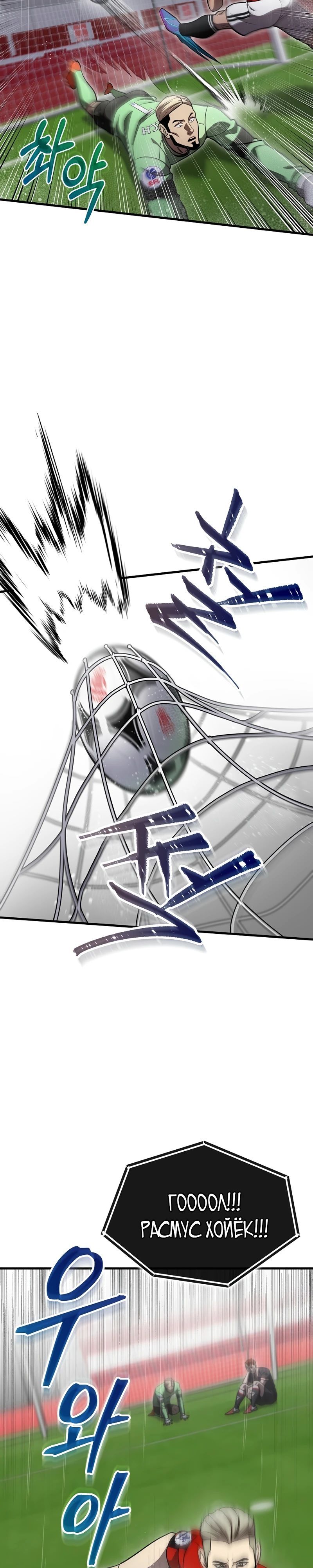 Глава 60 - страница 23