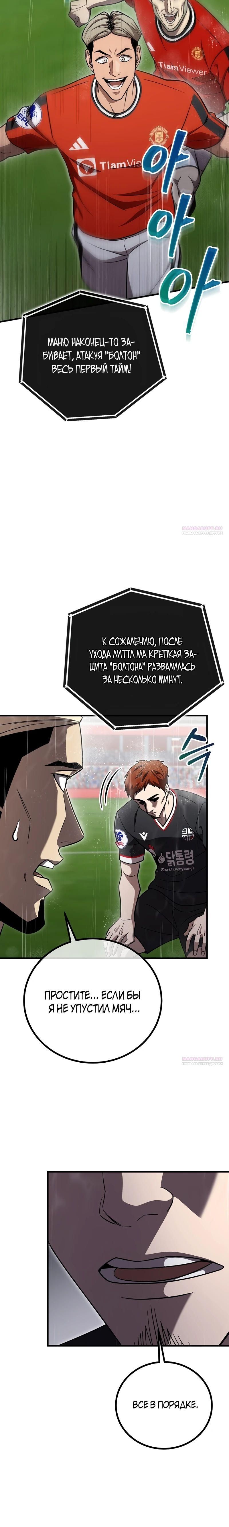 Глава 60 - страница 24