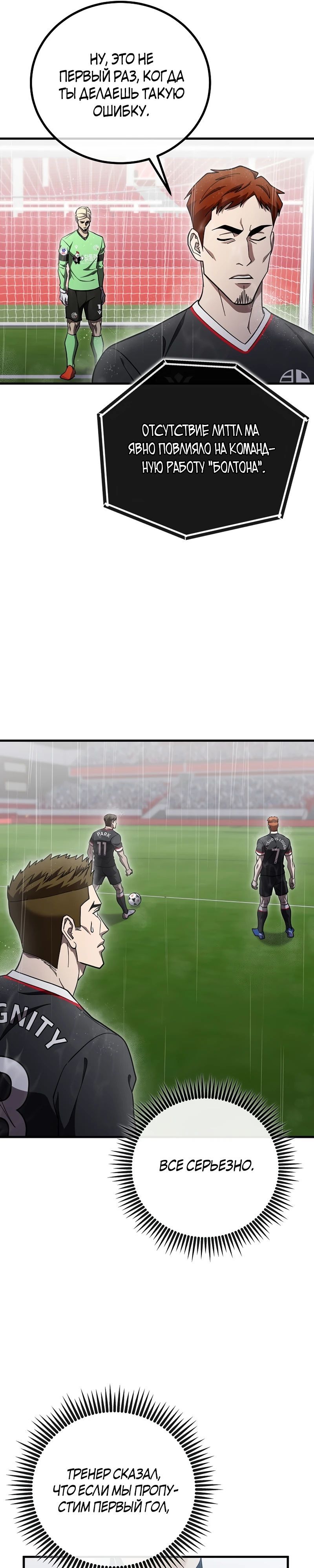 Глава 60 - страница 25