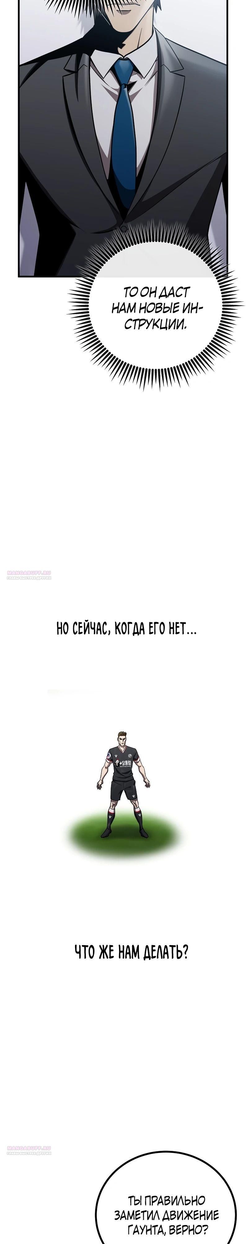 Глава 60 - страница 26