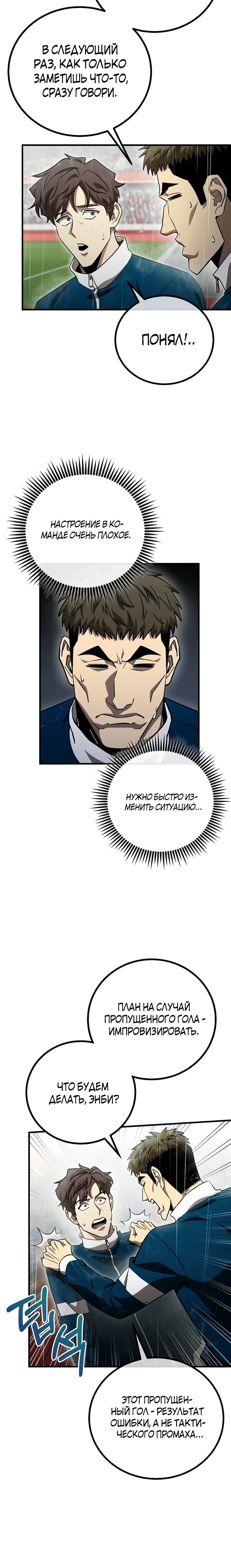 Глава 60 - страница 27