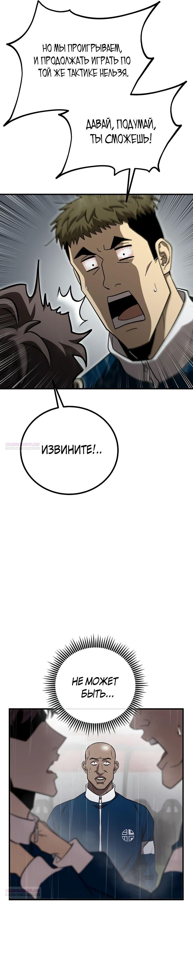 Глава 60 - страница 28