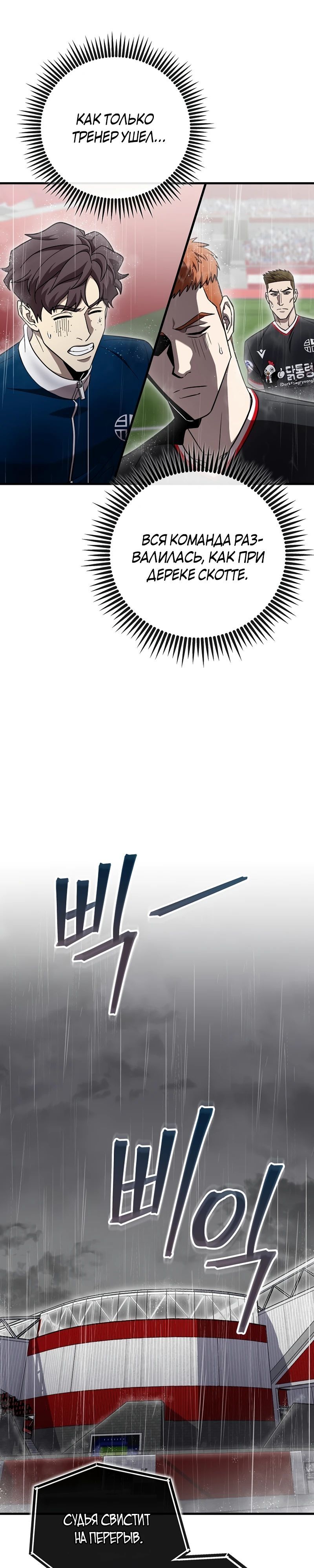 Глава 60 - страница 29