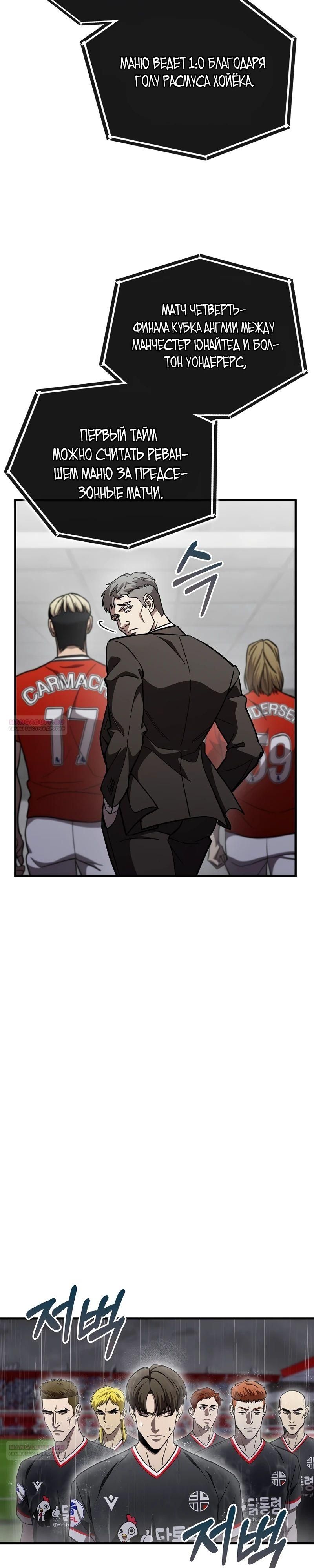 Глава 60 - страница 30