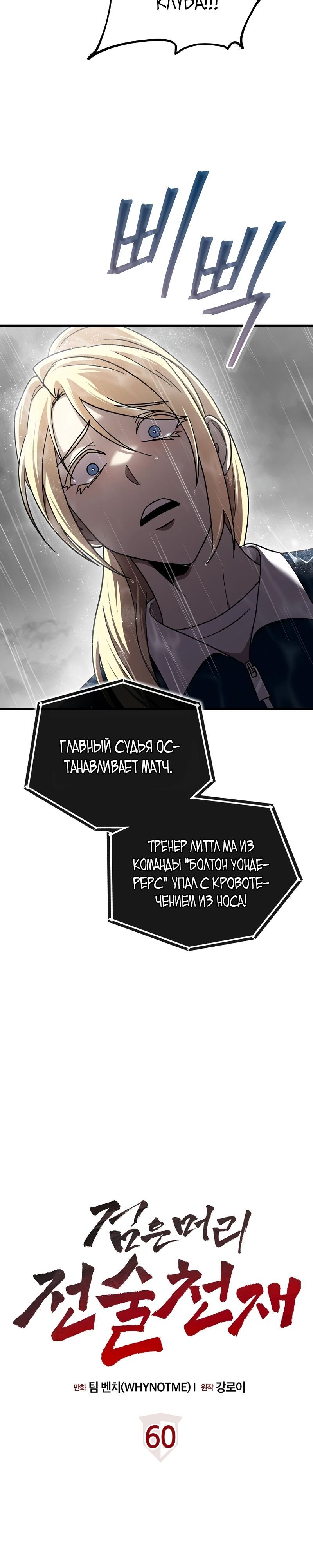 Глава 60 - страница 5