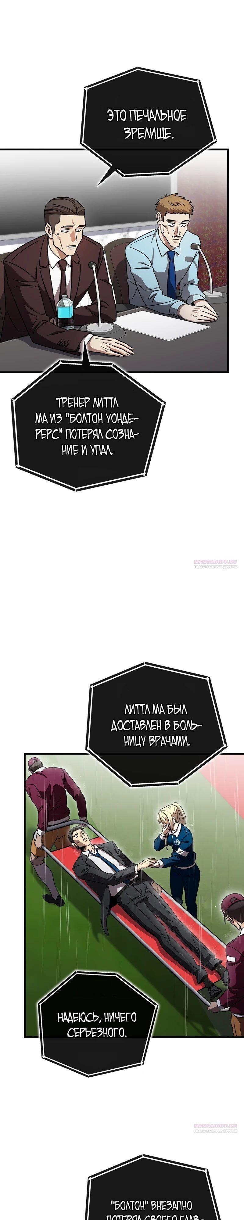 Глава 60 - страница 6