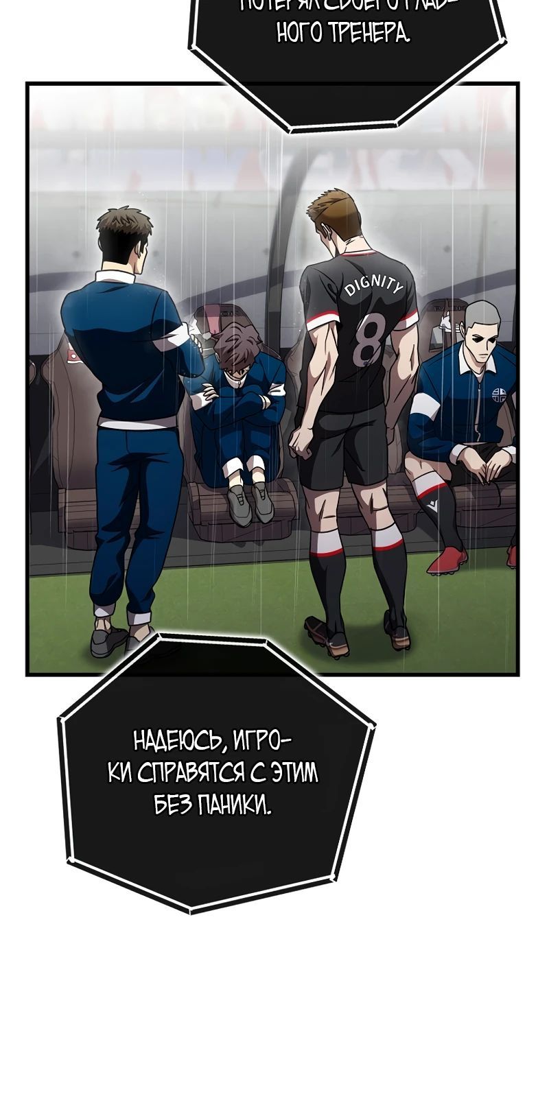 Глава 60 - страница 7