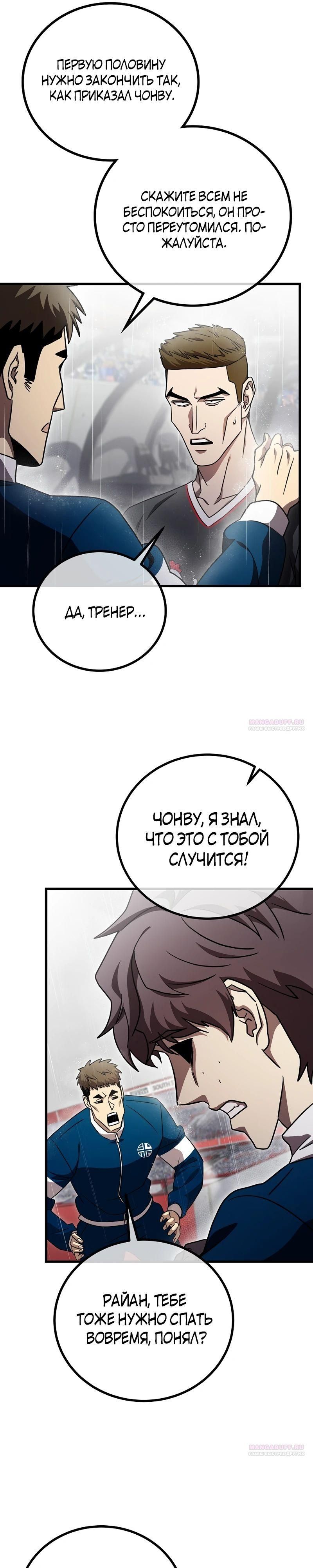 Глава 60 - страница 8