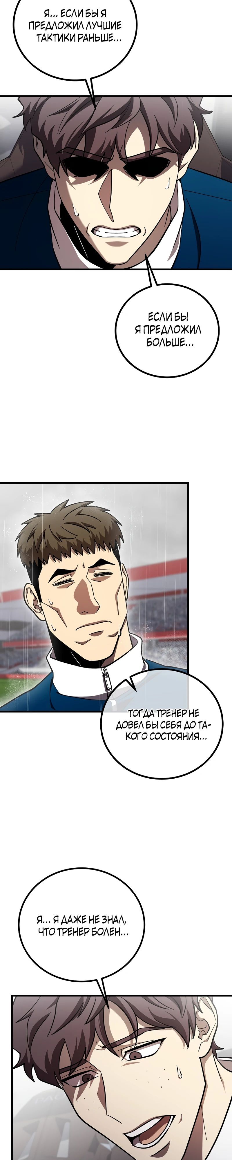 Глава 60 - страница 9