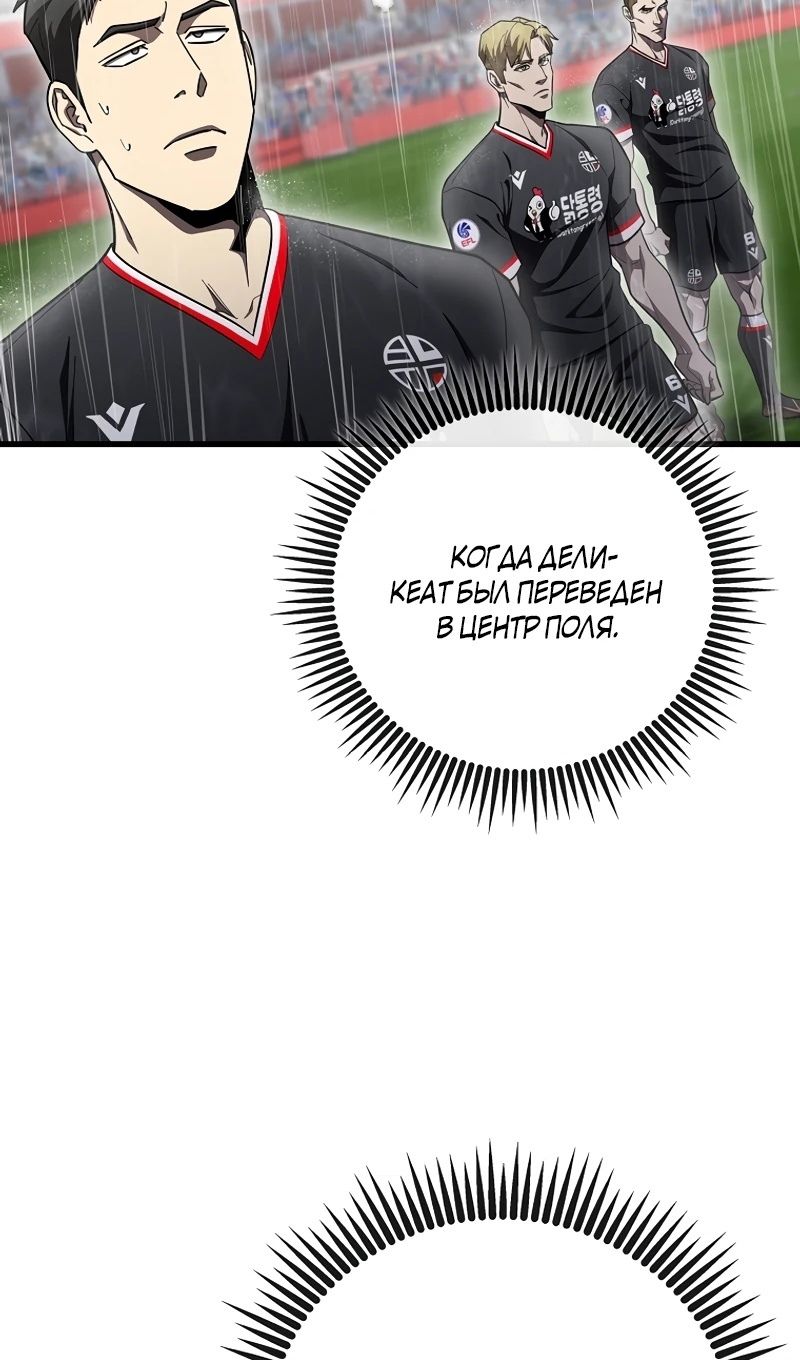 Глава 61 - страница 10