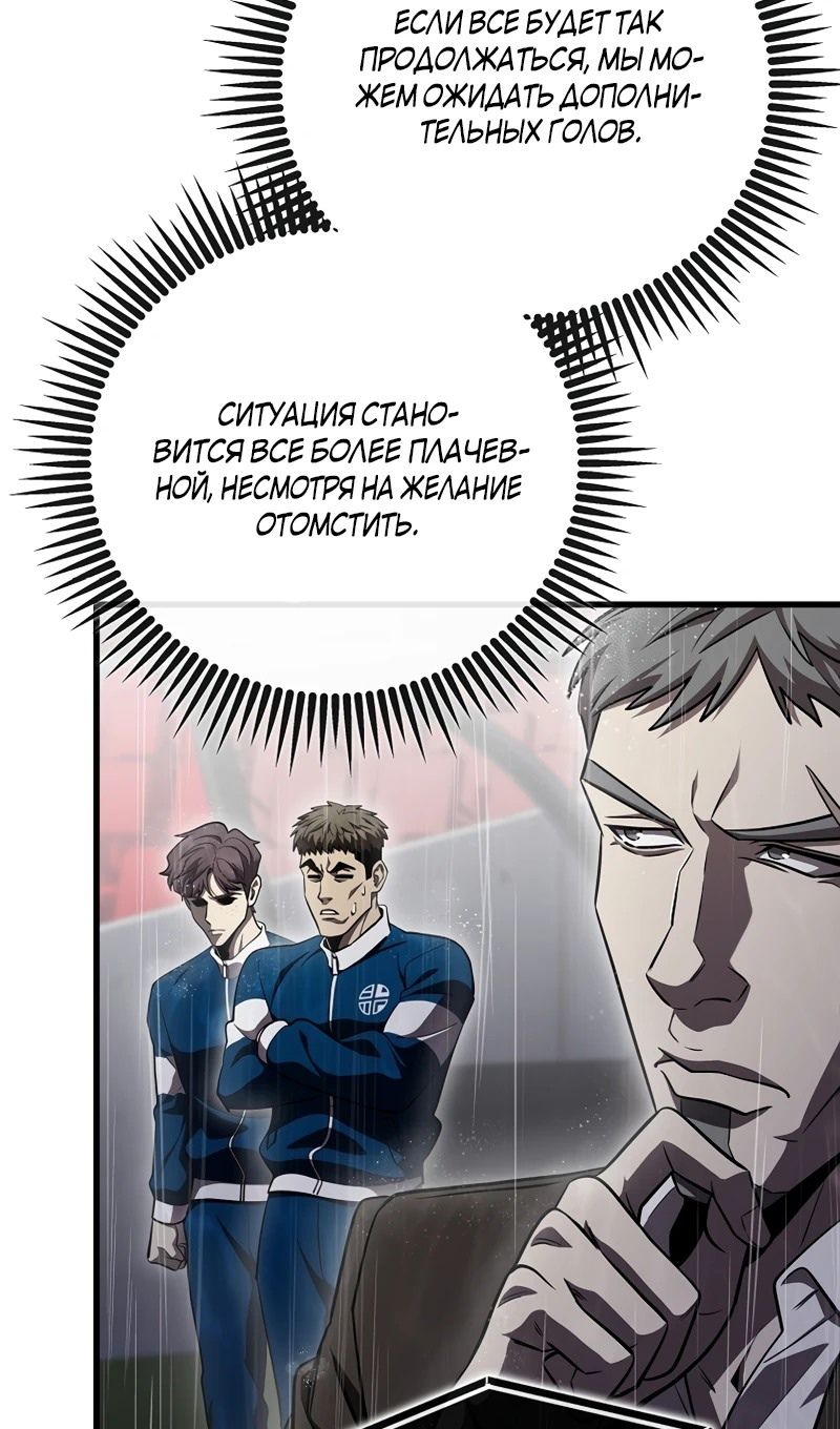 Глава 61 - страница 11