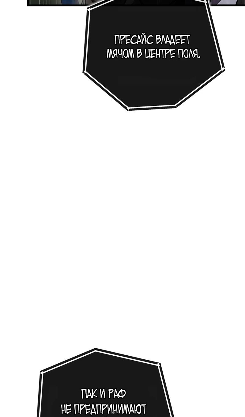 Глава 61 - страница 12