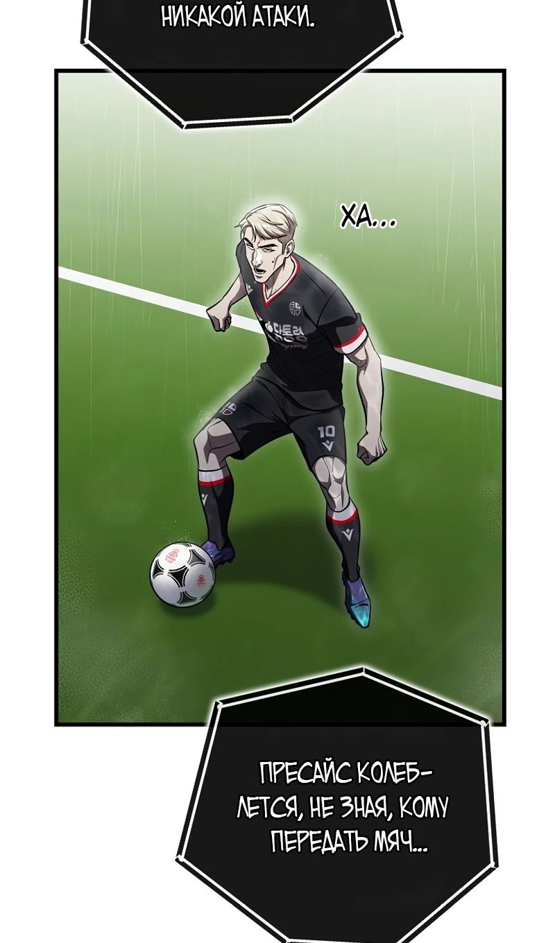 Глава 61 - страница 13