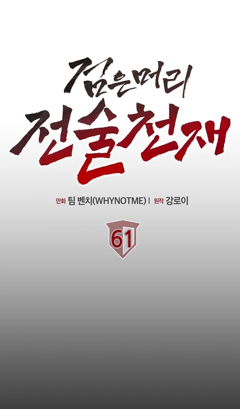 Глава 61 - страница 21