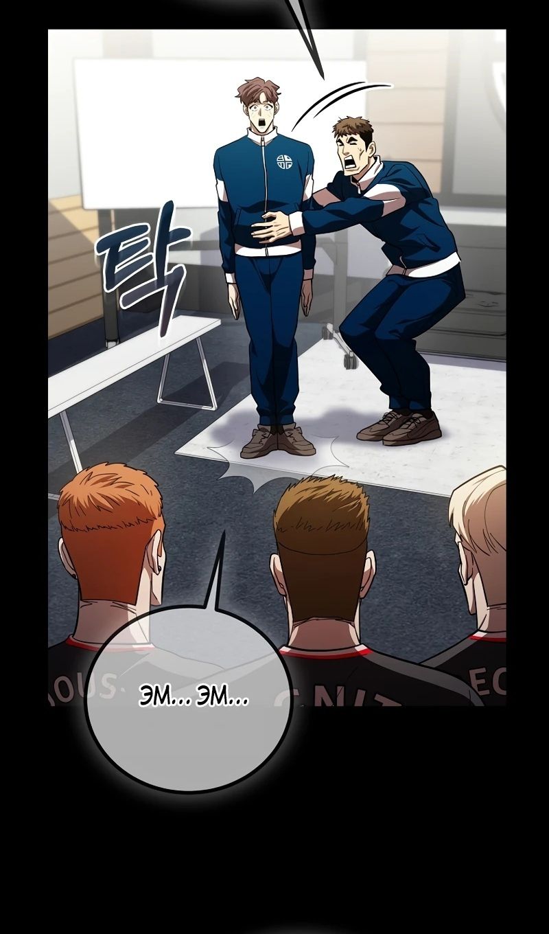 Глава 61 - страница 24