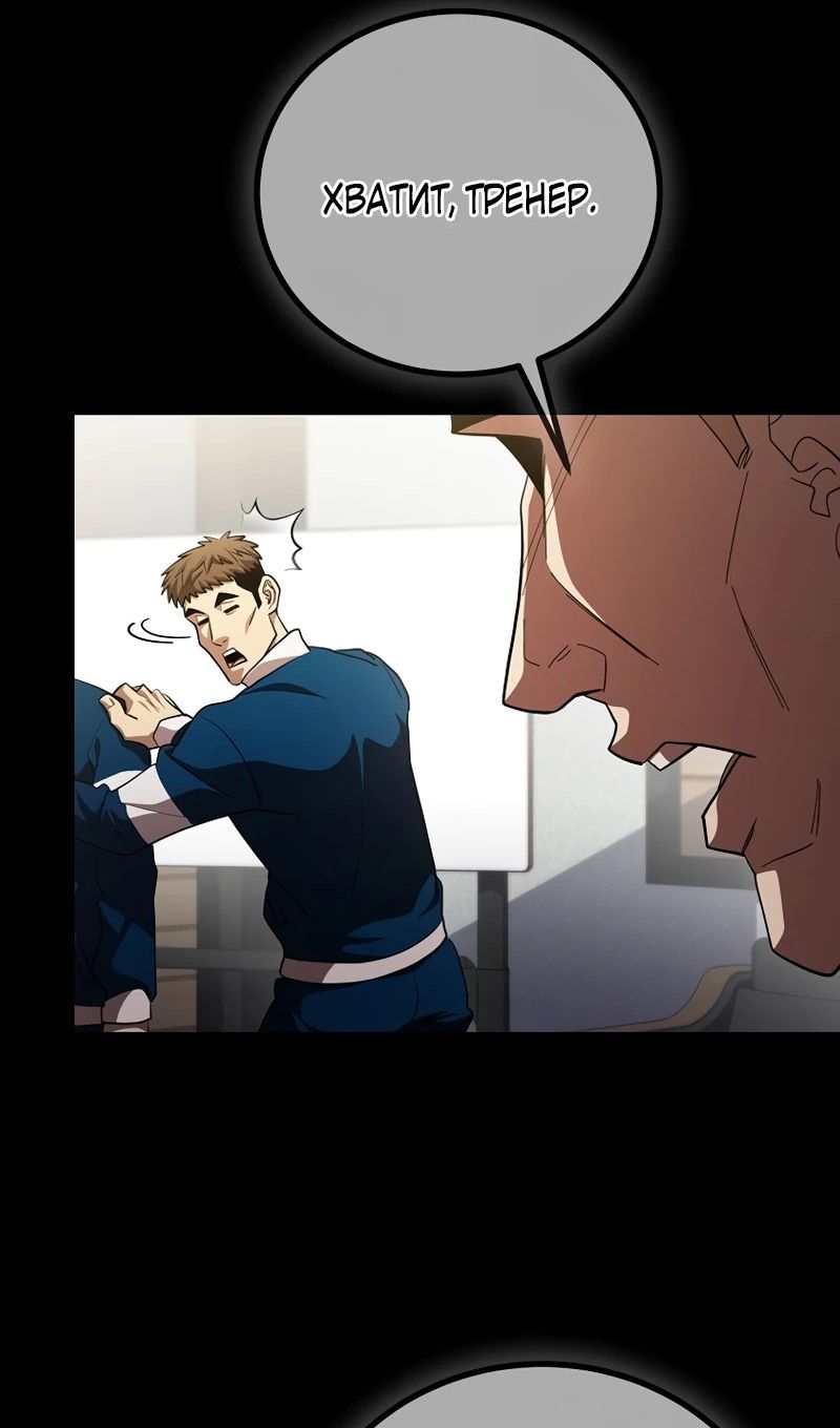 Глава 61 - страница 25