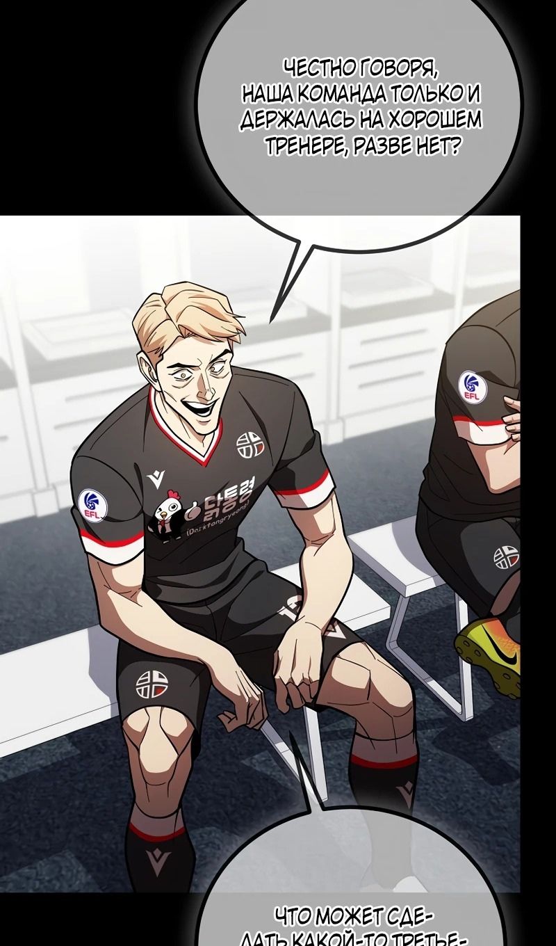 Глава 61 - страница 26