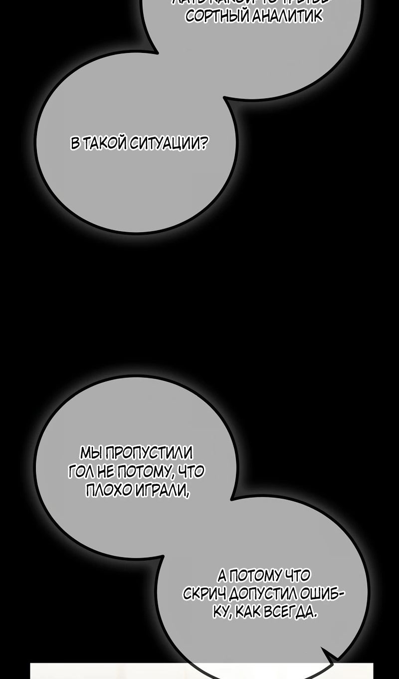 Глава 61 - страница 27