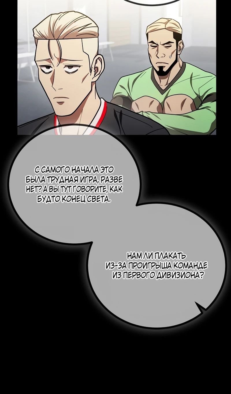 Глава 61 - страница 28