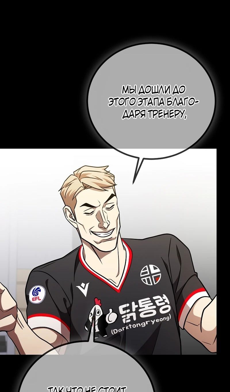 Глава 61 - страница 29