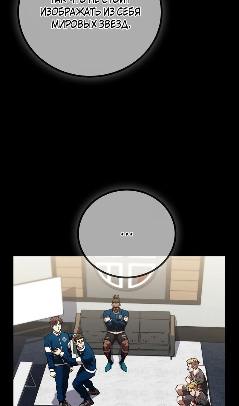 Глава 61 - страница 30