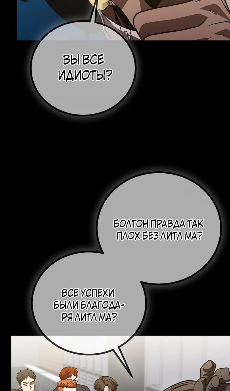 Глава 61 - страница 32