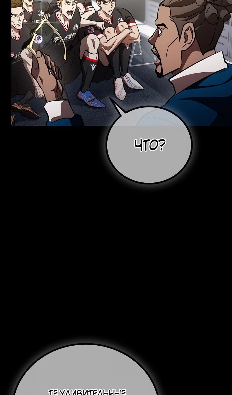Глава 61 - страница 33