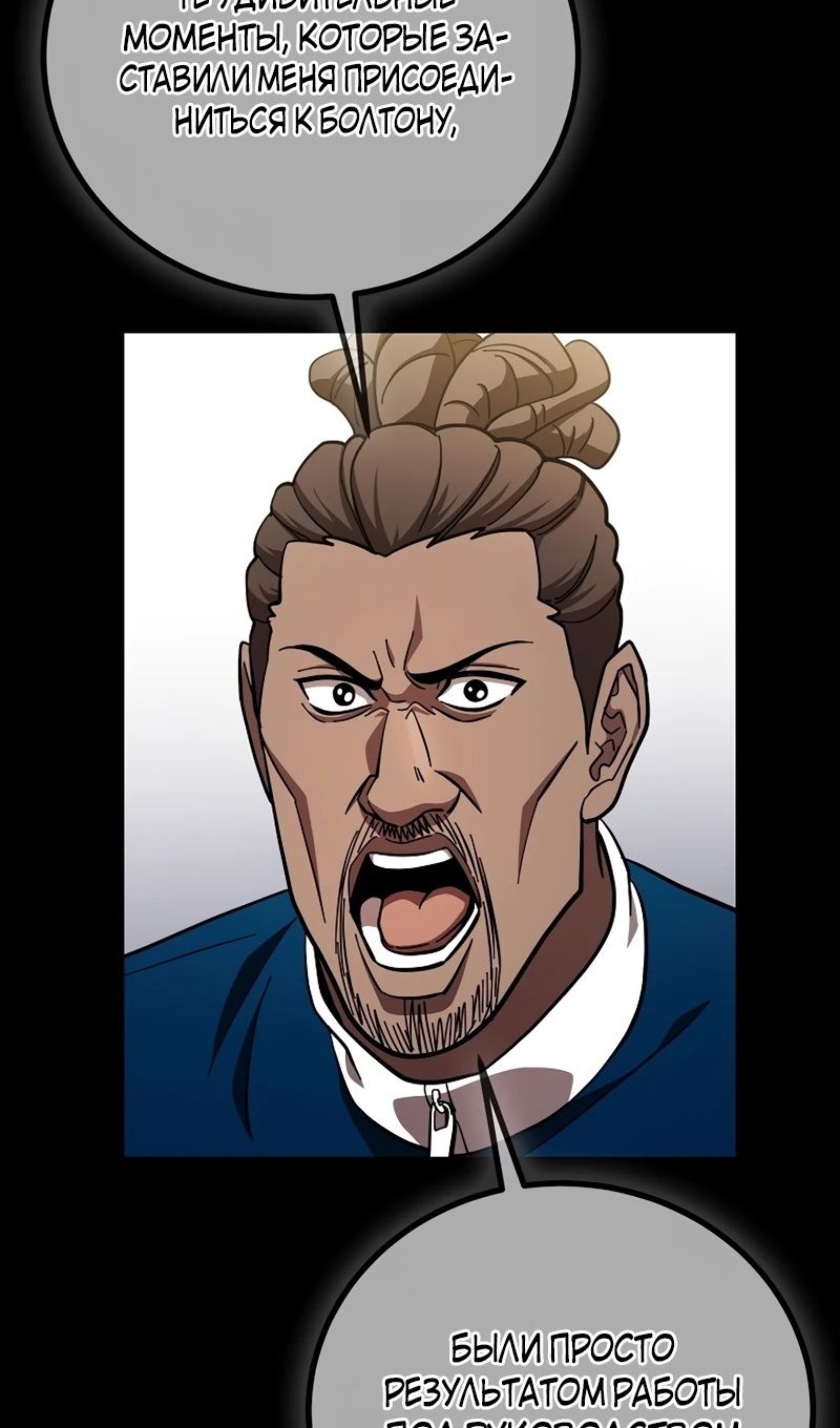 Глава 61 - страница 34